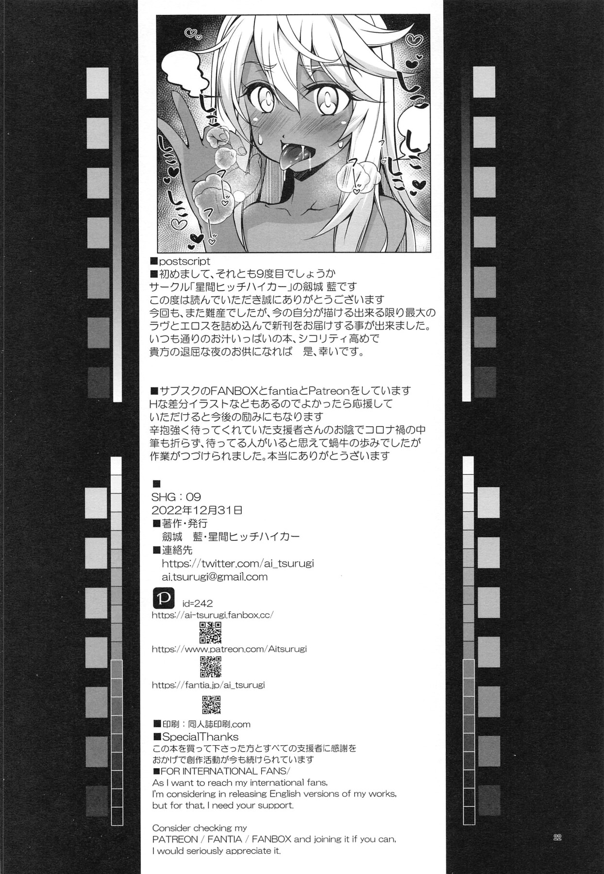Hentai Manga Comic-SHG:09-Read-21